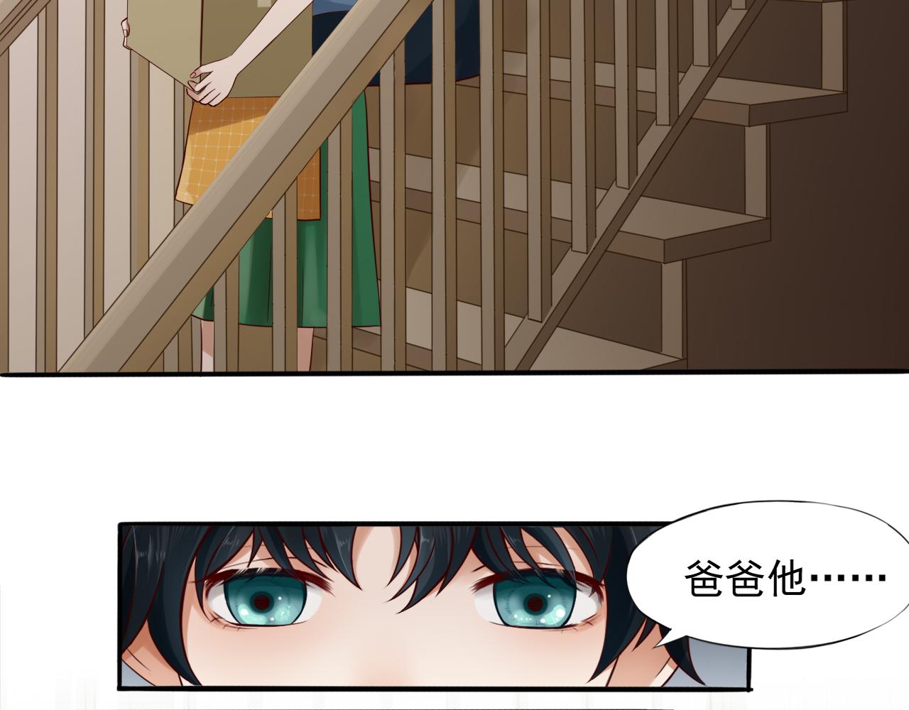 《与他无关的故事》重逢 第8页