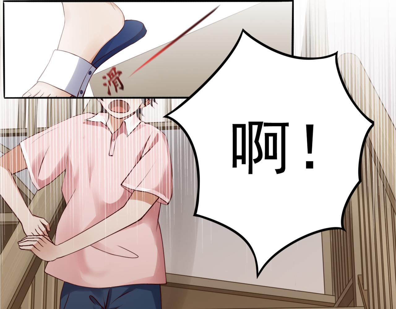 《与他无关的故事》重逢 第9页
