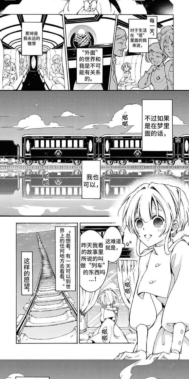 《葬列骑士》第1章 双胞胎 第5页