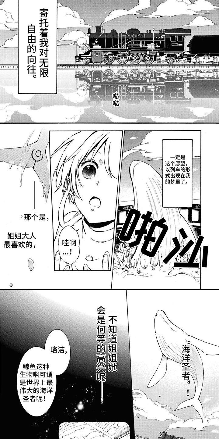 《葬列骑士》第1章 双胞胎 第6页
