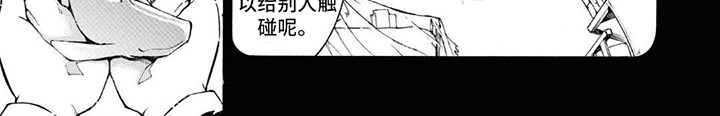 《葬列骑士》第1章 双胞胎 第8页