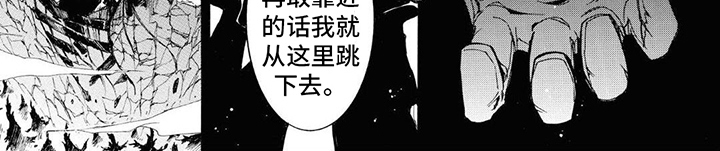 《葬列骑士》第5章生命的气息 第8页