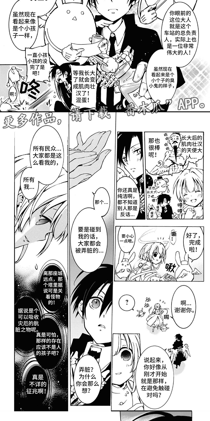 《葬列骑士》第4章震惊 第5页