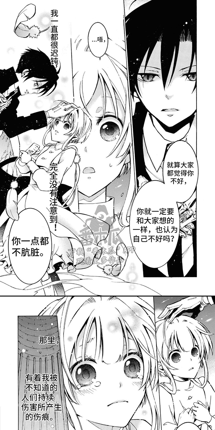 《葬列骑士》第4章震惊 第6页