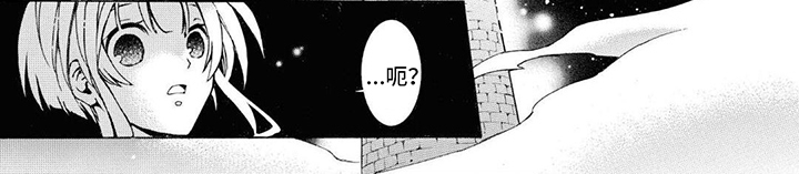 《葬列骑士》第4章震惊 第8页