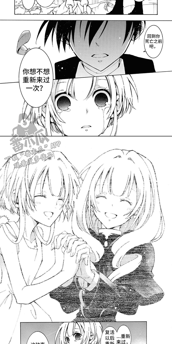 《葬列骑士》第6章契约 第7页