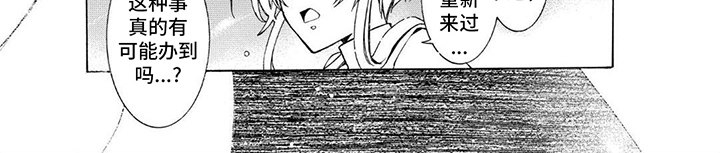 《葬列骑士》第6章契约 第8页