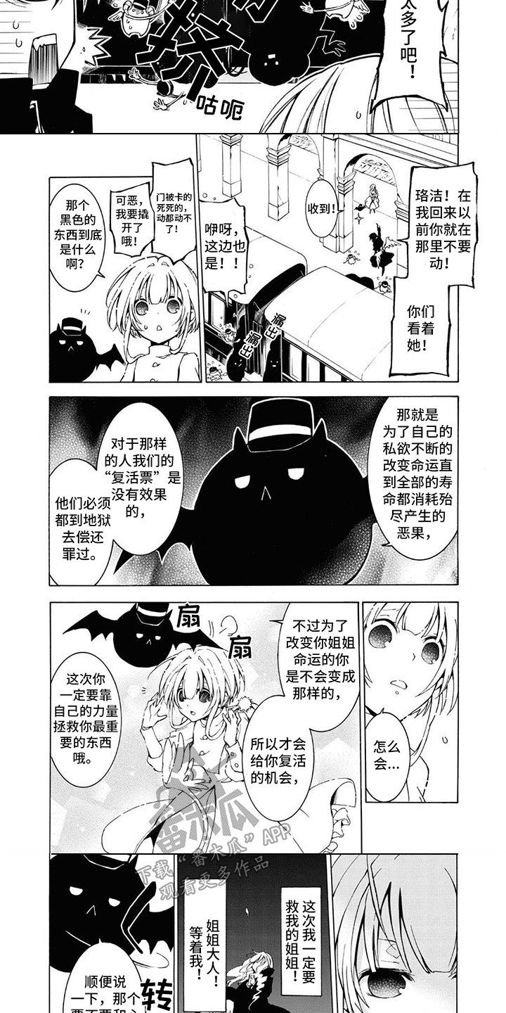 《葬列骑士》第8章试炼 第3页
