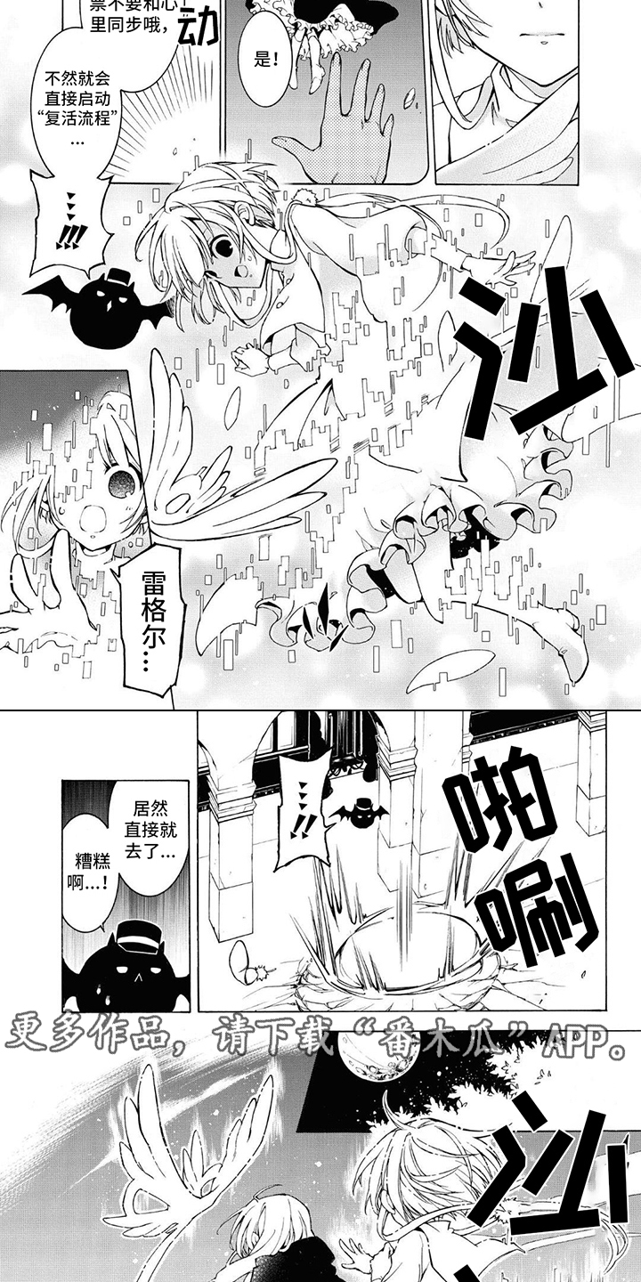 《葬列骑士》第8章试炼 第4页