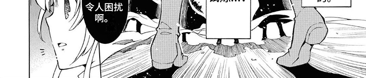《葬列骑士》第8章试炼 第8页