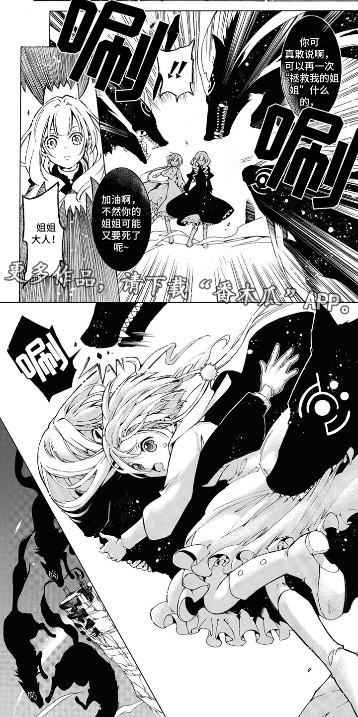 《葬列骑士》第9章改变命运 第2页