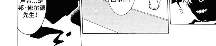 《葬列骑士》第9章改变命运 第8页