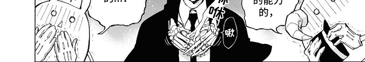 《葬列骑士》第7章复活票 第8页