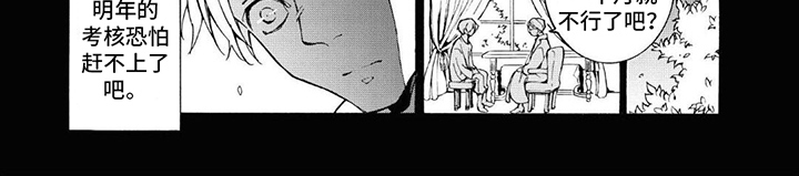 《葬列骑士》第10章手绳 第8页