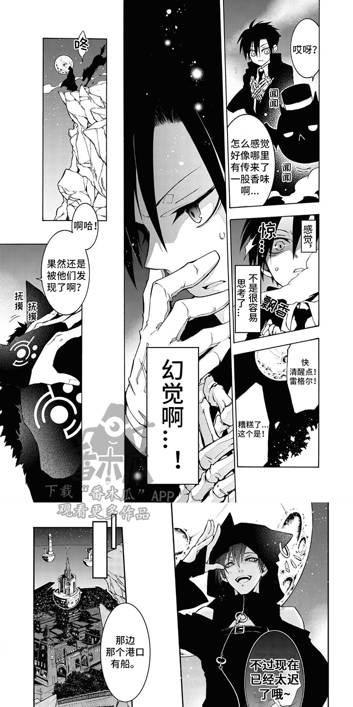 《葬列骑士》第12章反叛的骑士 第1页