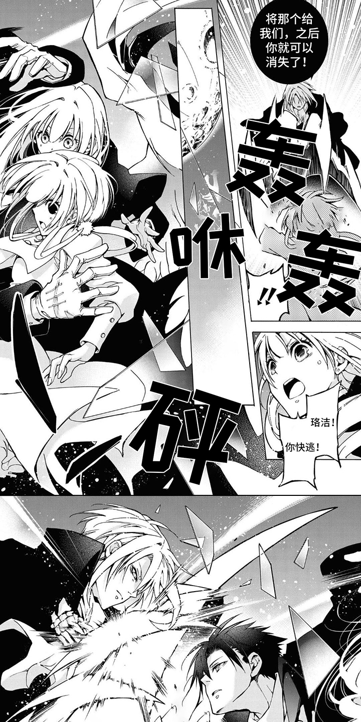 《葬列骑士》第12章反叛的骑士 第6页