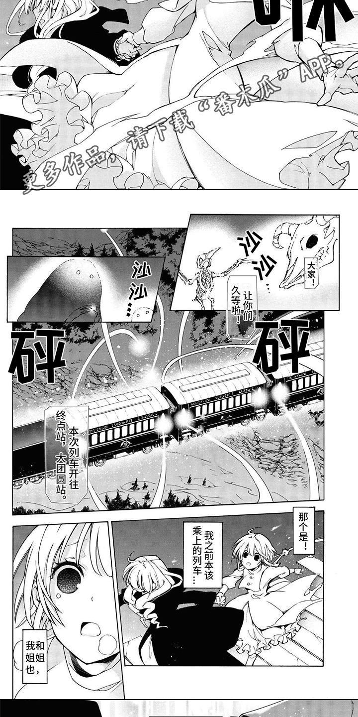 《葬列骑士》第11章温柔的手 第5页
