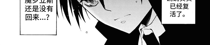 《葬列骑士》第11章温柔的手 第8页