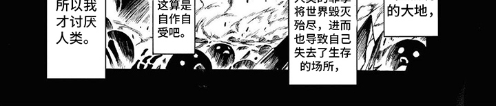 《葬列骑士》第13章内心的黑暗 第8页