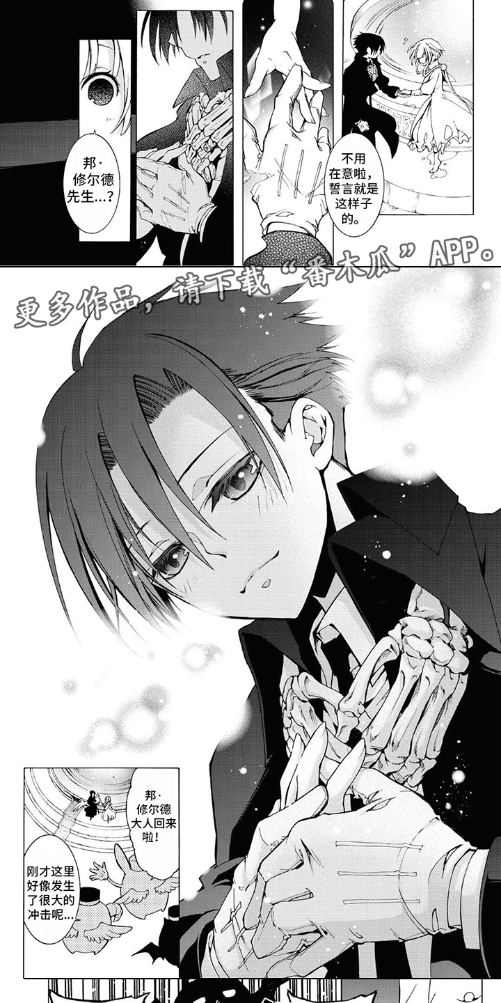 《葬列骑士》第15章骑士誓言 第5页