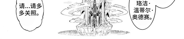 《葬列骑士》第15章骑士誓言 第8页