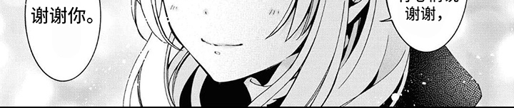 《葬列骑士》第16章废墟 第8页