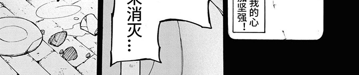《葬列骑士》第17章怪物传说 第8页