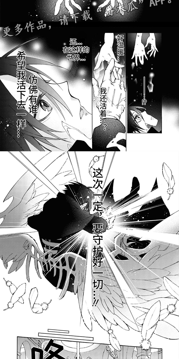 《葬列骑士》第14章 不想消失 第2页