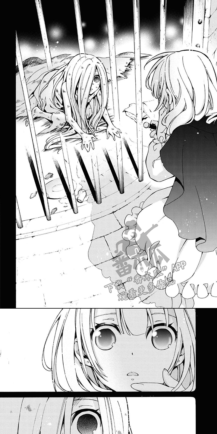 《葬列骑士》第18章一缕光辉 第1页