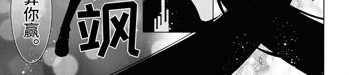 《葬列骑士》第18章一缕光辉 第8页