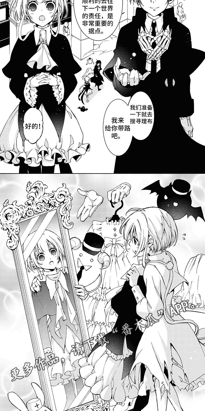 《葬列骑士》第19章餐厅 第2页