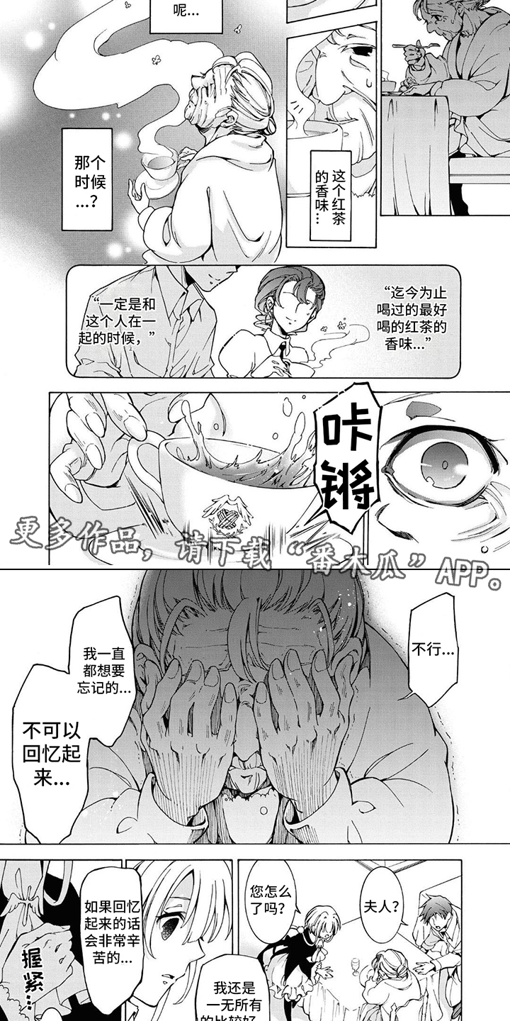 《葬列骑士》第20章 生前回忆 第4页