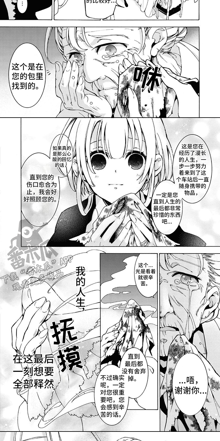 《葬列骑士》第20章 生前回忆 第5页