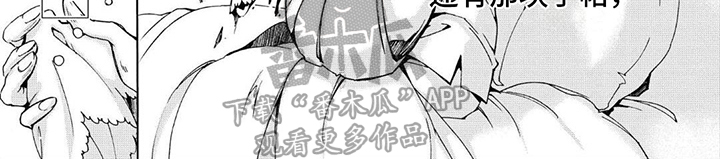 《葬列骑士》第20章 生前回忆 第8页