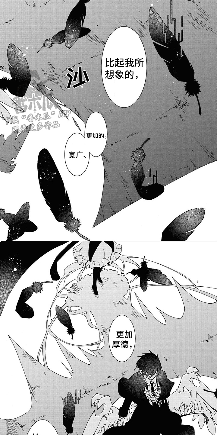 《葬列骑士》第21章一起见证 第4页