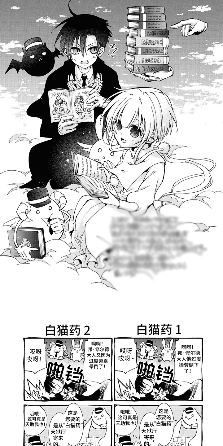 《葬列骑士》第21章一起见证 第6页