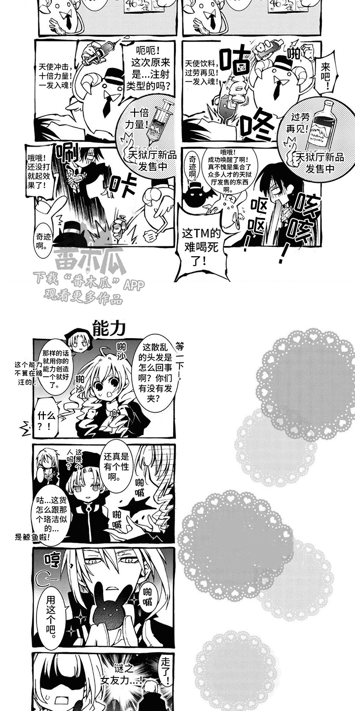 《葬列骑士》第21章一起见证 第7页