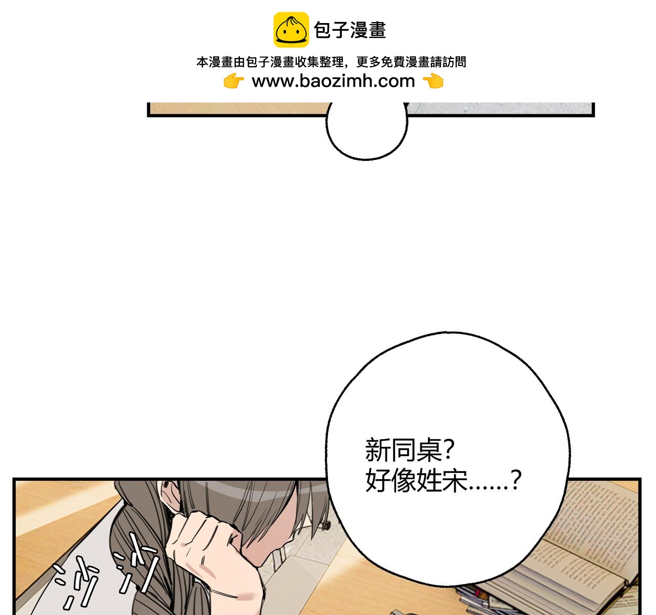 《夏日未央》一 第10页