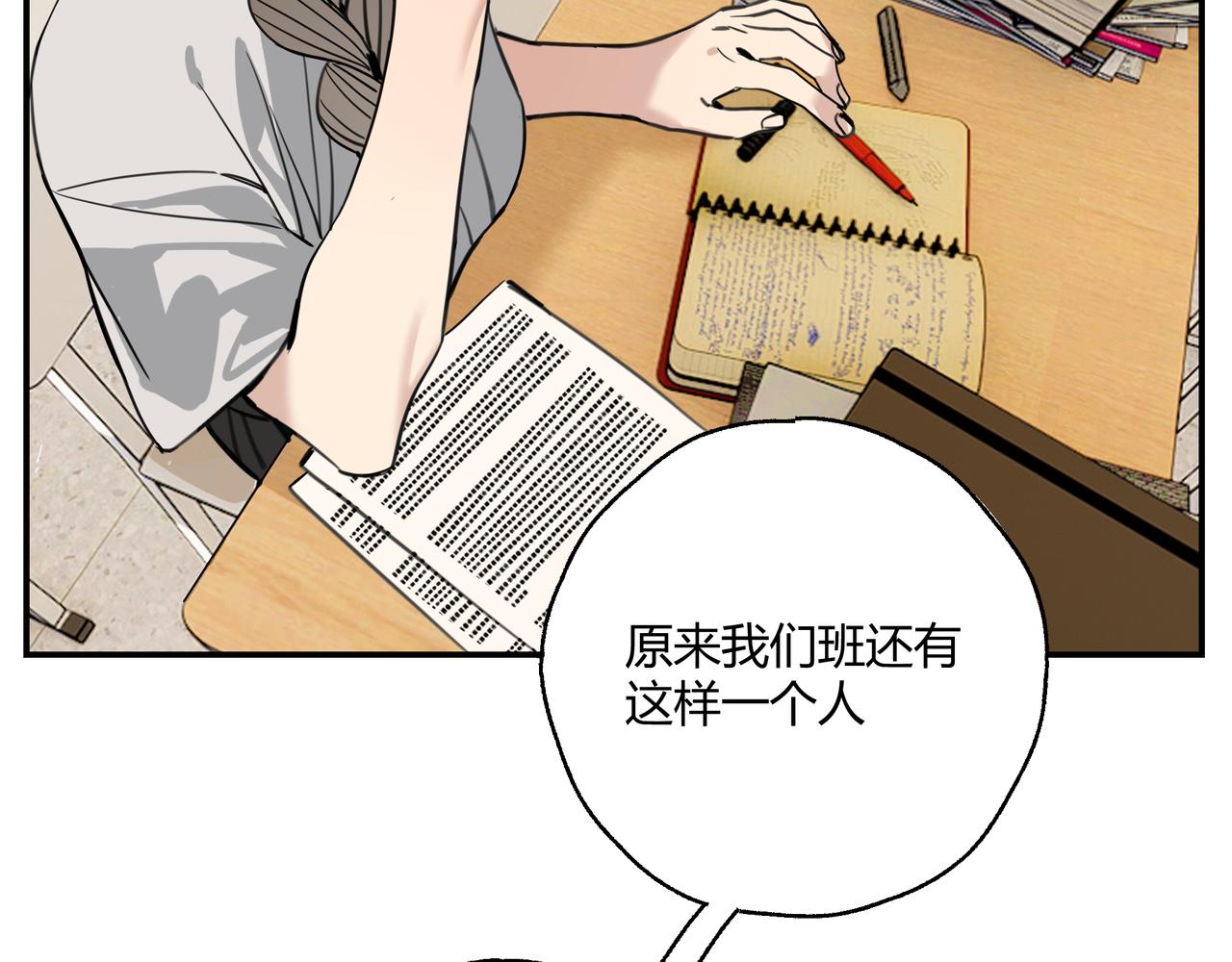《夏日未央》一 第11页