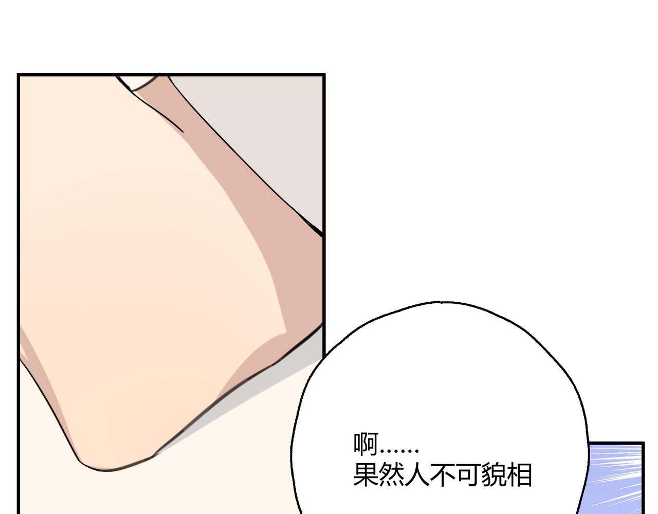 《夏日未央》一 第15页