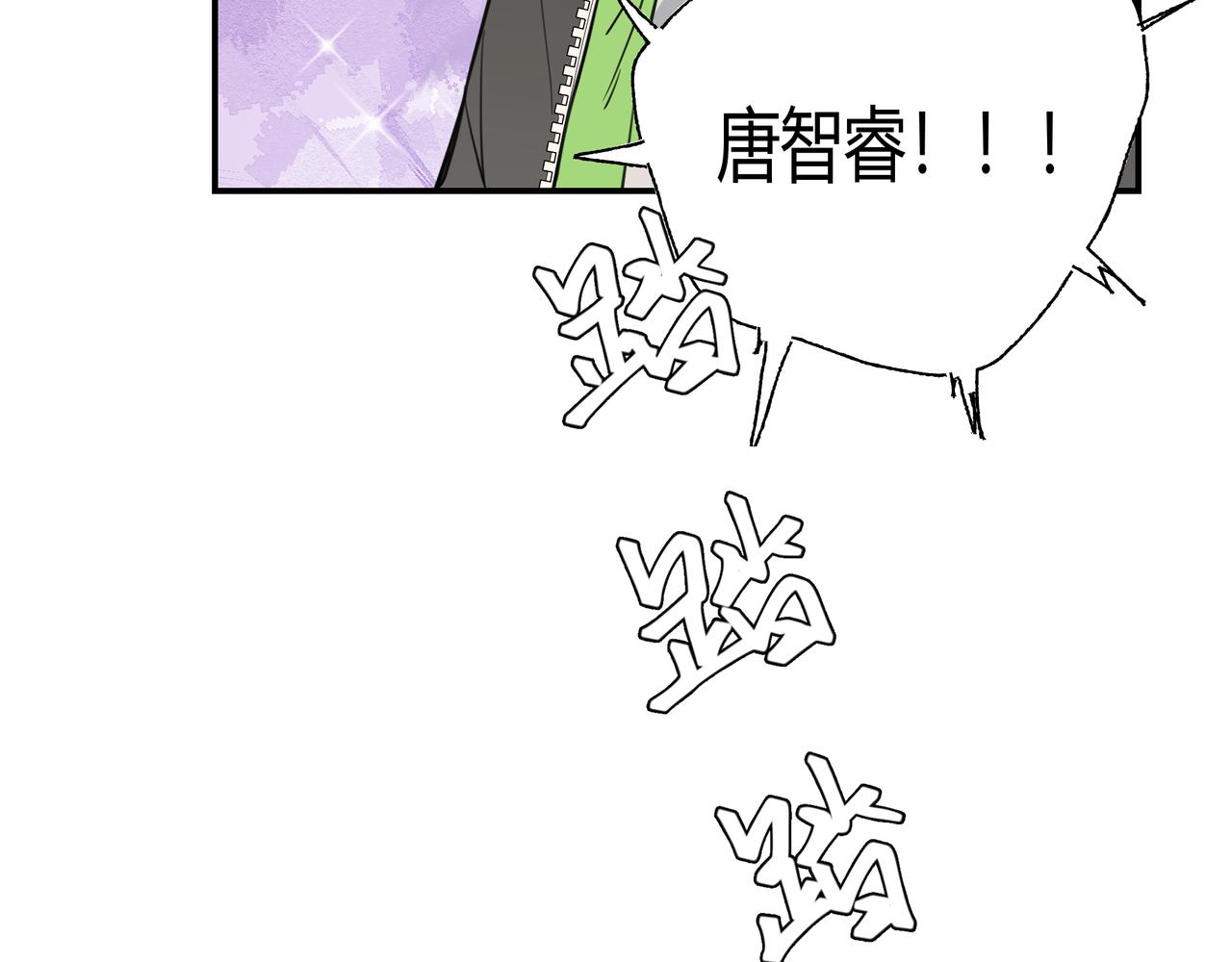《夏日未央》一 第21页