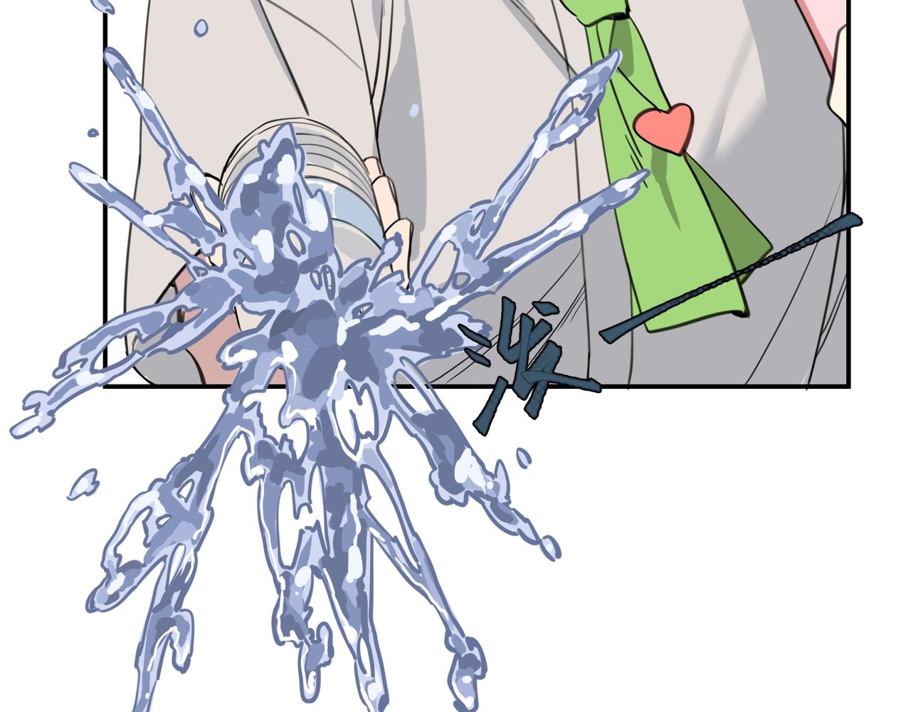《夏日未央》一 第23页