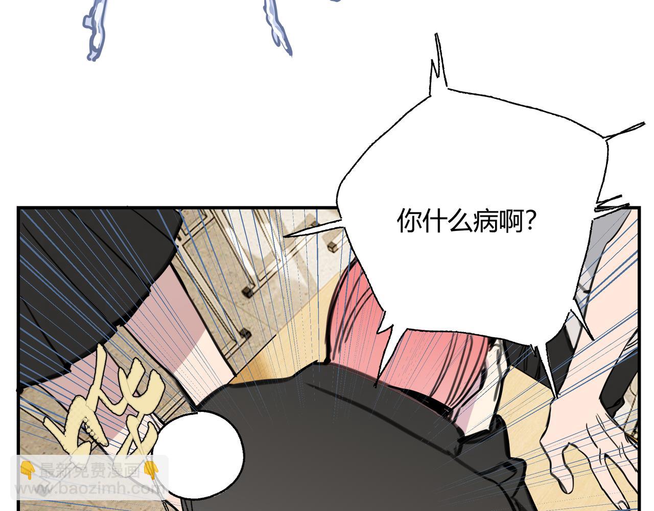 《夏日未央》一 第24页