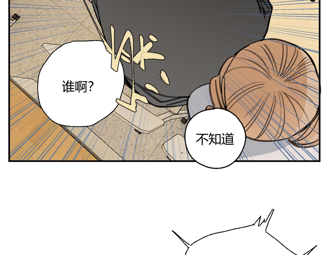 《夏日未央》一 第25页