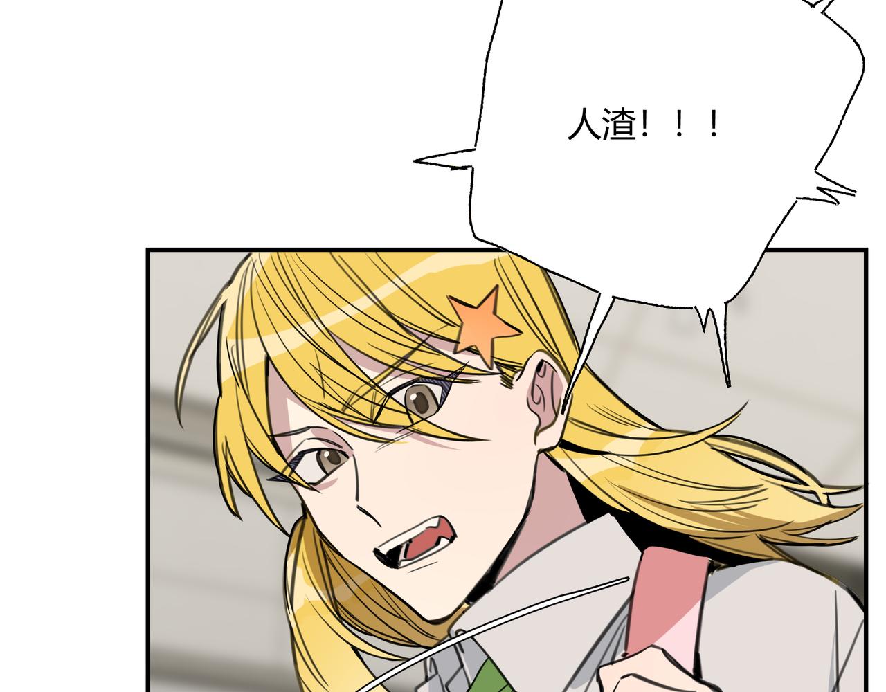 《夏日未央》一 第26页