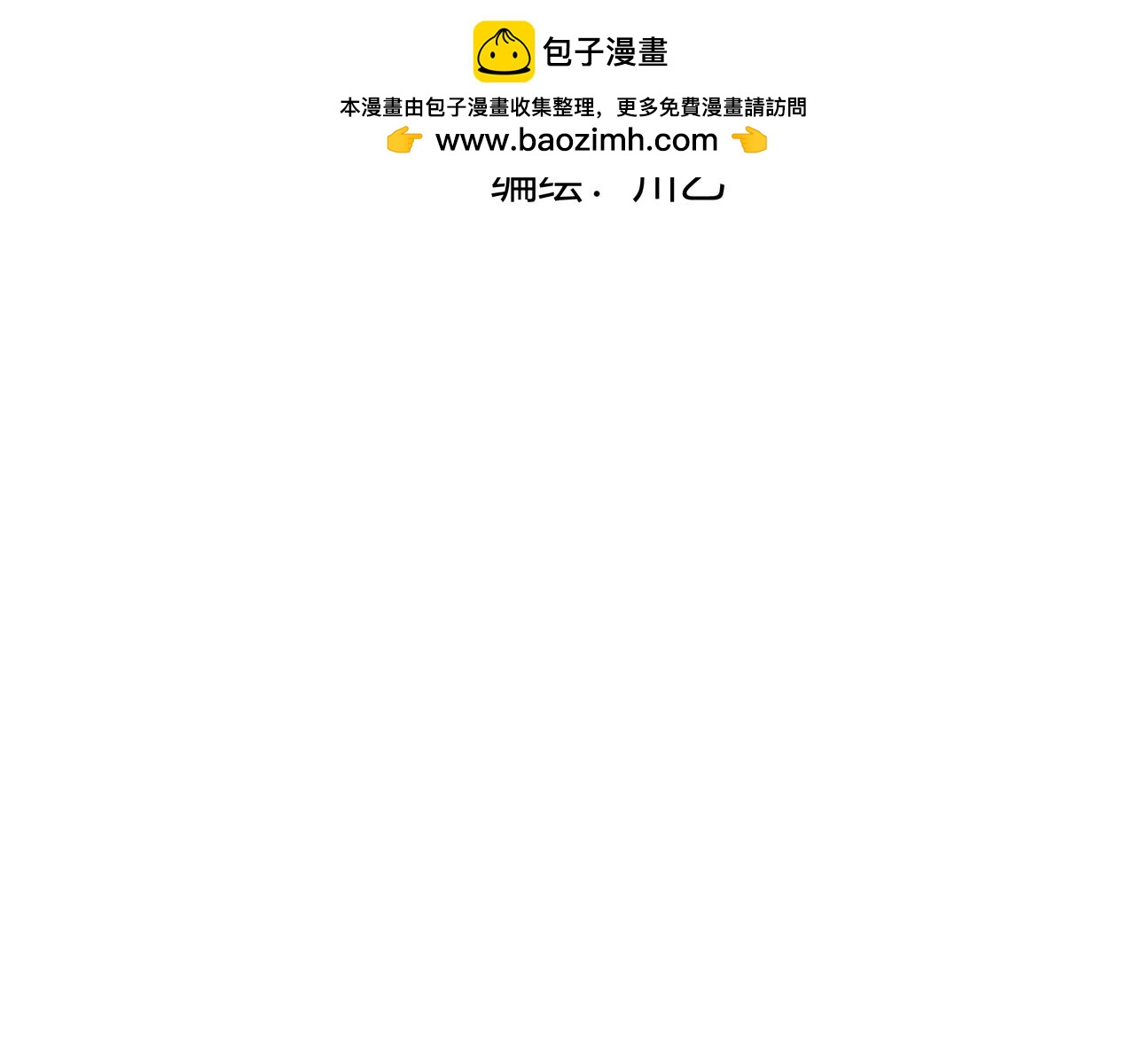 《夏日未央》一 第2页