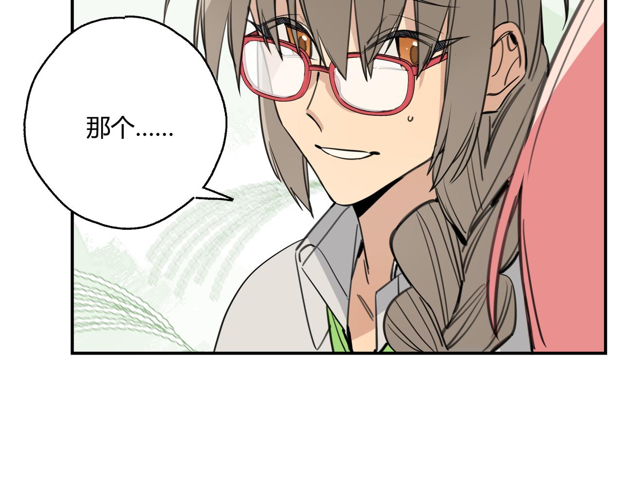 《夏日未央》一 第33页