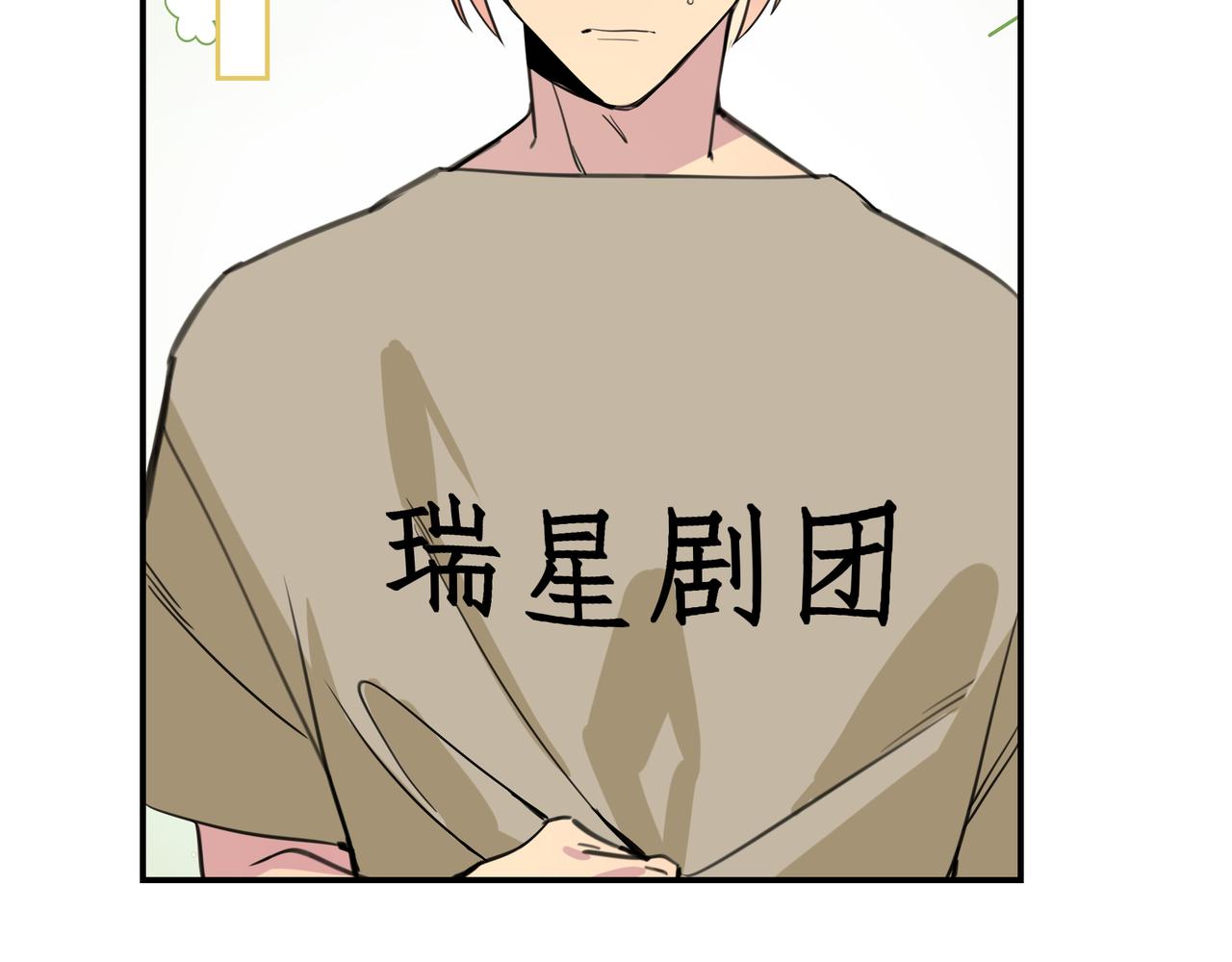 《夏日未央》一 第35页