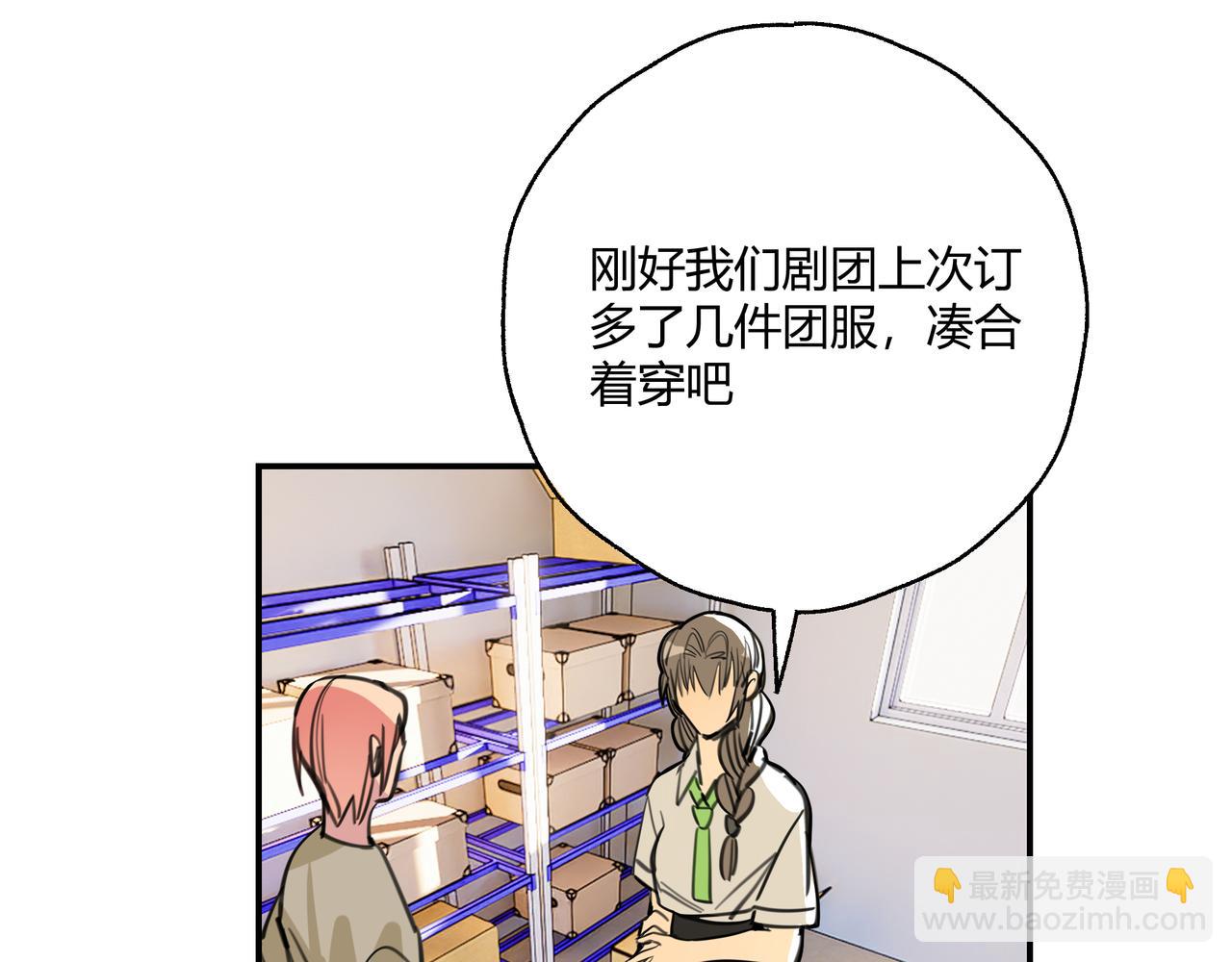 《夏日未央》一 第36页