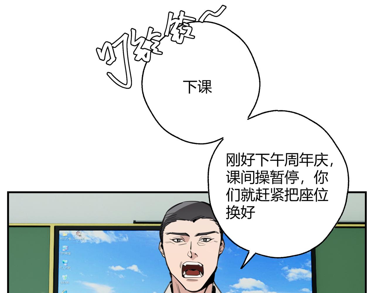 《夏日未央》一 第3页